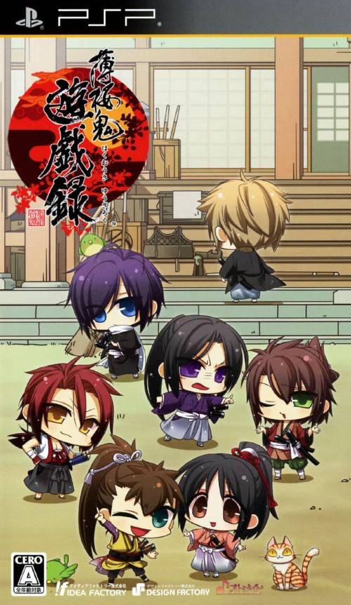 The coverart image of Hakuouki: Yuugi Roku