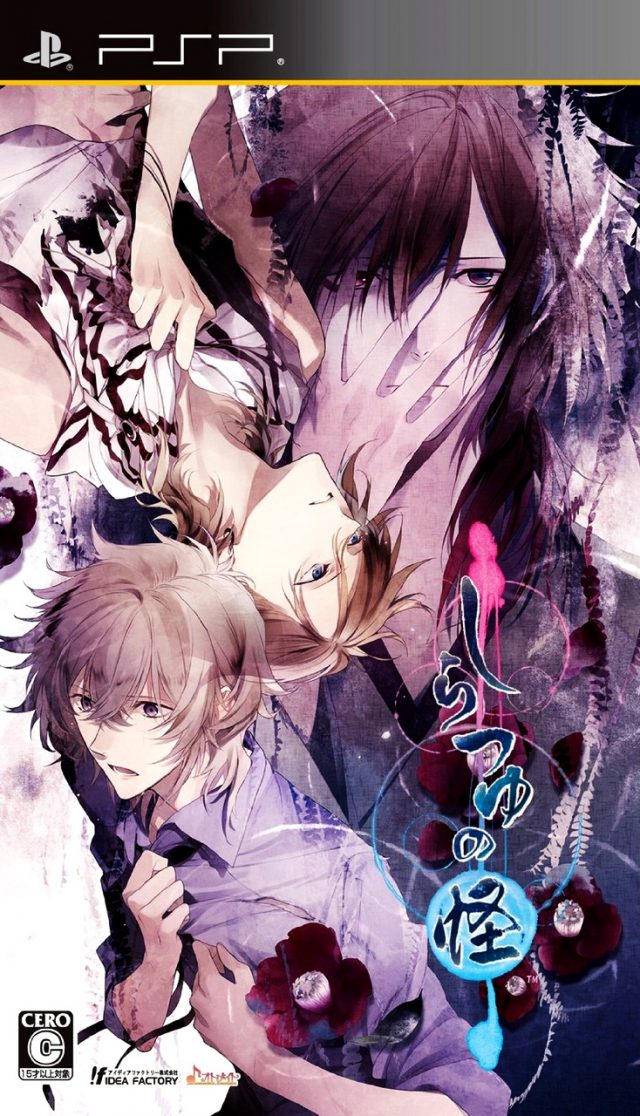 The coverart image of Shiratsuyu no Kai