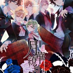 Gekka Ryouran Romance