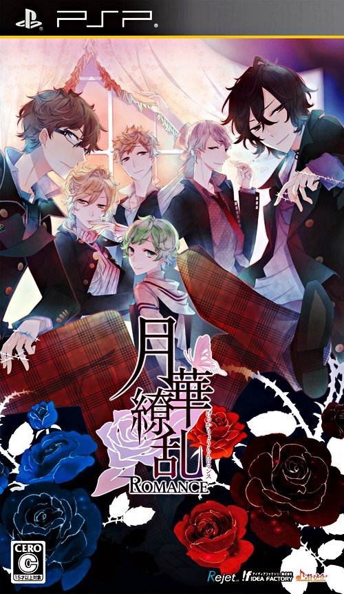 The coverart image of Gekka Ryouran Romance