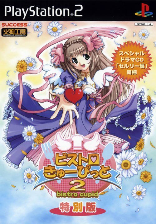 The coverart image of Bistro Cupid 2