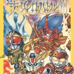 The Great Battle III