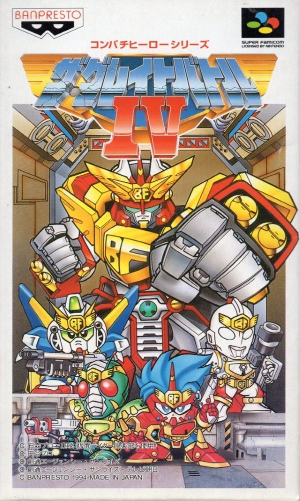 The coverart image of The Great Battle IV