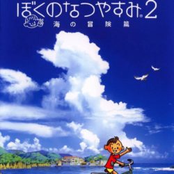 Boku no Natsuyasumi 2: Umi no Bouken Hen