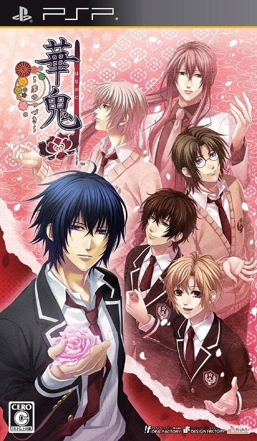 The coverart image of Hanaoni ~Yume no Tsuzuki~