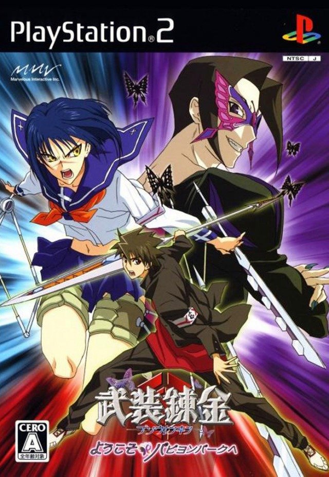 The coverart image of Busou Renkin: Youkoso Papillon Park e