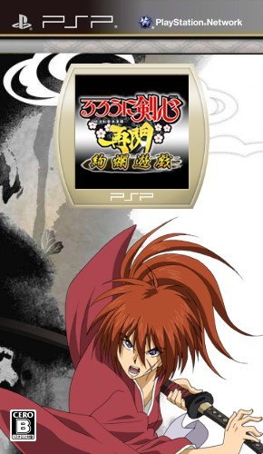 The coverart image of Rurouni Kenshin: Meiji Kenkaku Romantan Kansei - Kenran Yuugi