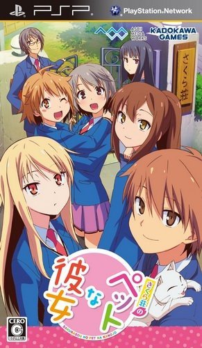 The coverart image of Sakurasou no Pet na Kanojo