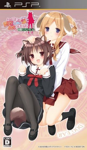 The coverart image of Kono Bushitsu wa Kitaku Shinai Bu ga Senkyo Shimashita. Portable: Gakuen Dog Ear Hen