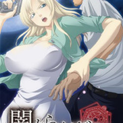 Yami Kara no Izanai: Tenebrae I