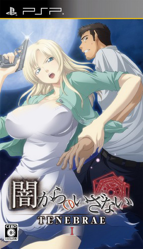 The coverart image of Yami Kara no Izanai: Tenebrae I