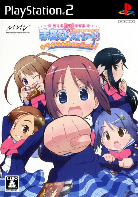The coverart image of Gakuen Utopia Manabi Straight! Kira Kira Happy Festa