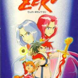 Far East of Eden Zero