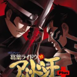 Shin Megami Tensei III: Nocturne Maniax Chronicle Edition