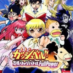 Coverart of Konjiki no Gash Bell!! Yuujou no Tag Battle Full Power