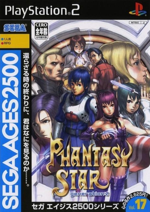The coverart image of Sega Ages 2500 Series Vol. 17: Phantasy Star Generation: 2