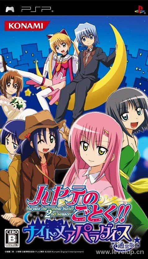 The coverart image of Hayate no Gotoku!! Nightmare Paradise