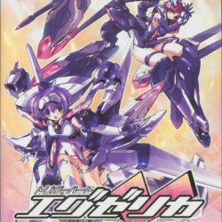 Triggerheart Exelica