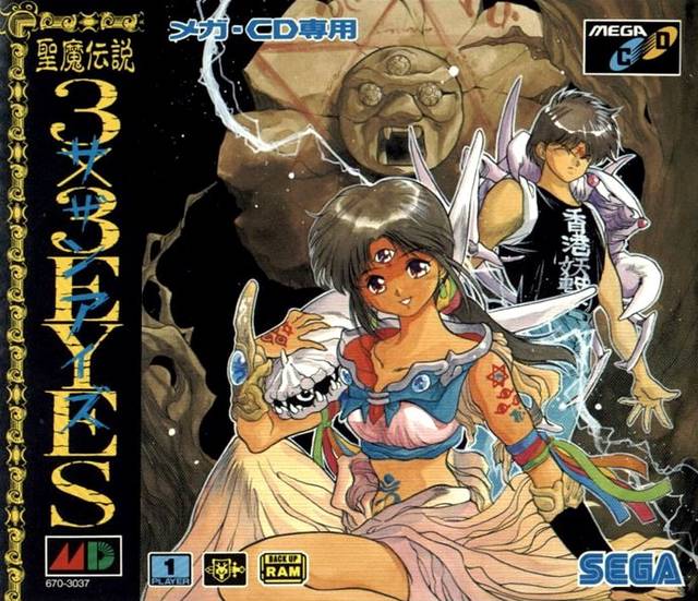 The coverart image of 3x3 Eyes: Seima Densetsu