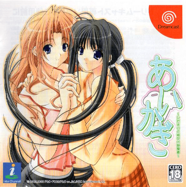 The coverart image of Aikagi: Hidamari to Kanojo no Heyagi