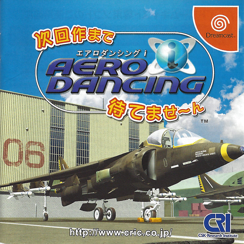 The coverart image of Aero Dancing i: Jikai Sakuma de Machite Masen