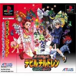 Shin Megami Tensei: Devil Children - Kuro no Sho - Aka no Sho