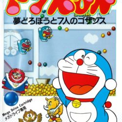 Doraemon: Yume Dorobou to 7-Jin no Gozans