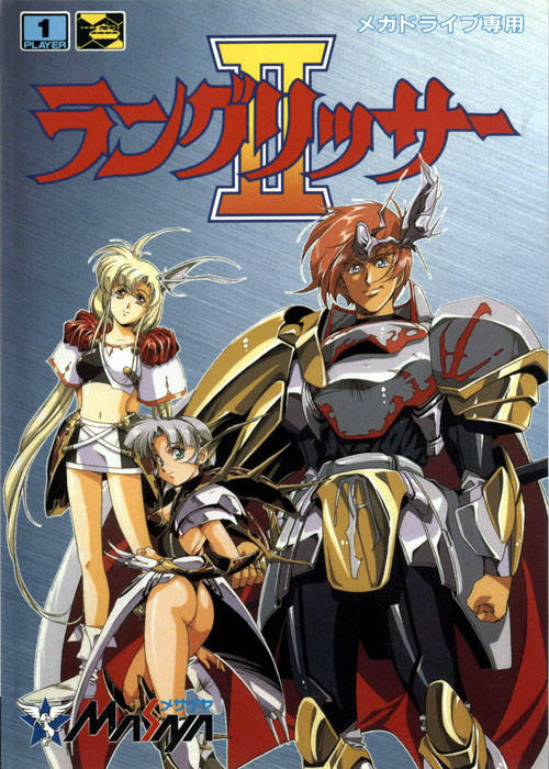 The coverart image of Langrisser II