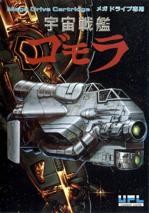 The coverart image of Bio-Ship Paladin / Uchuu Senkan Gomora