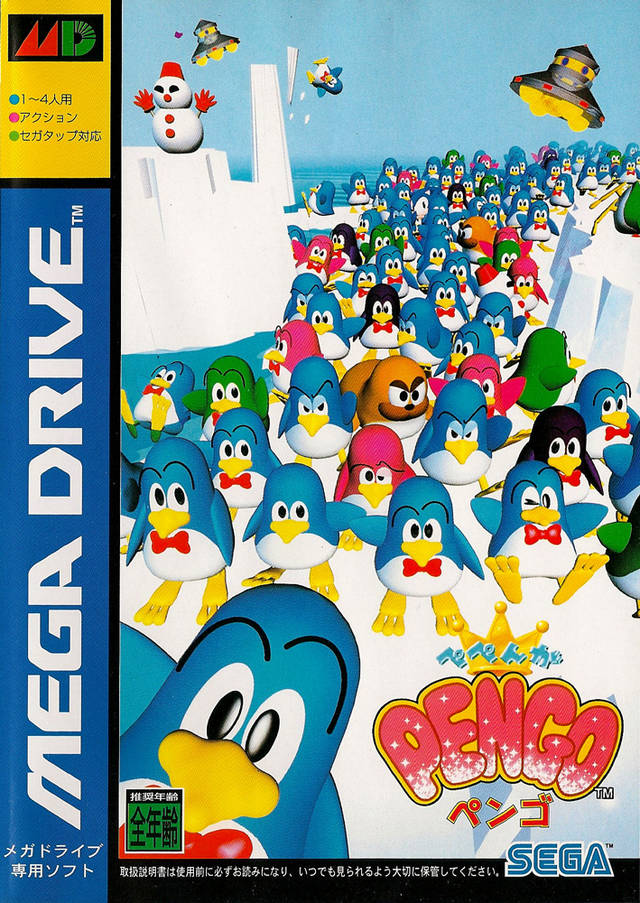 The coverart image of Pepenga Pengo