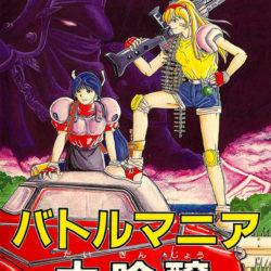 Battle Mania: Daiginjou