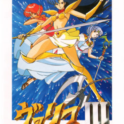 Coverart of Valis III