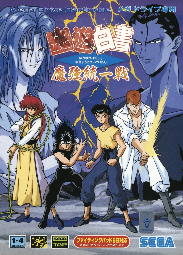 The coverart image of Yuu Yuu Hakusho: Makyo Toitsusen