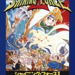 Coverart of Shining Force II