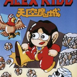 Alex Kidd in the Enchanted Castle