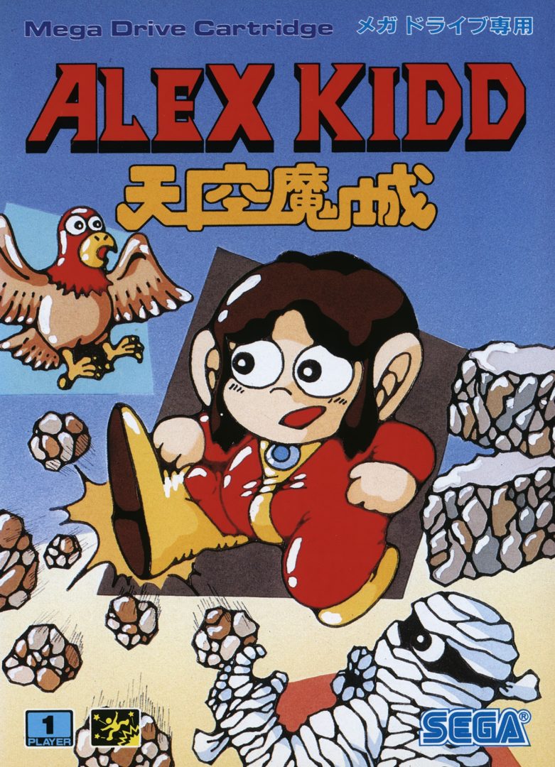 The coverart image of Alex Kidd in the Enchanted Castle