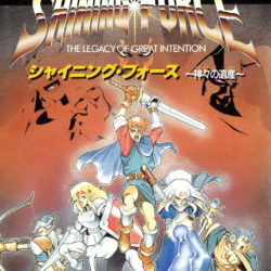 Coverart of Shining Force