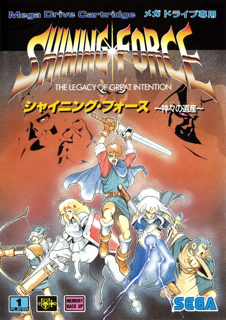 The coverart image of Shining Force