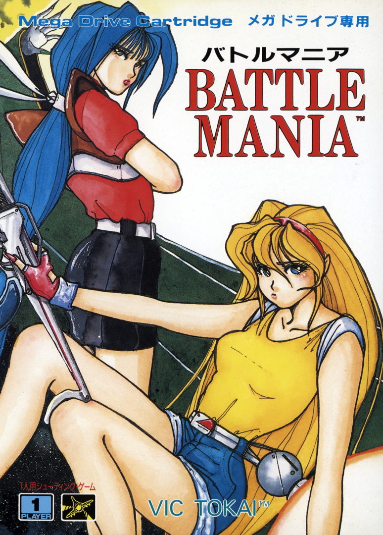 The coverart image of Trouble Shooter / Battle Mania