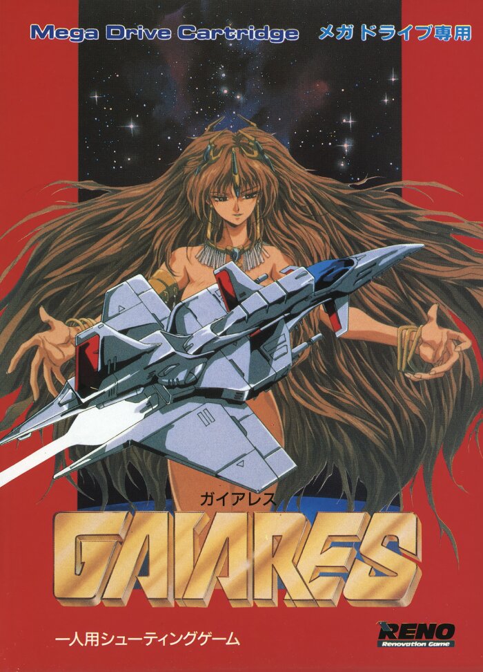 The coverart image of Gaiares