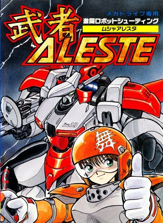 The coverart image of Musha Aleste