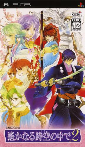 The coverart image of Harukanaru Toki no Naka de 2