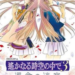 Harukanaru Toki no Naka de 3: Unmei no Labyrinth Aizouban