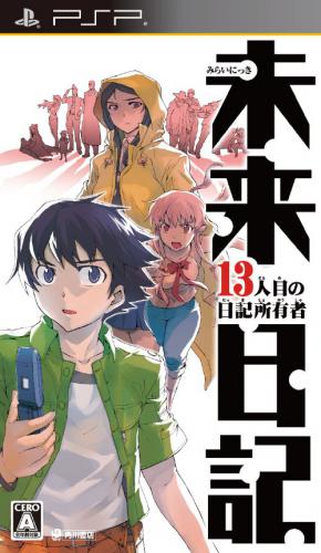 The coverart image of Mirai Nikki: 13-ninme no Nikki Shoyuusha