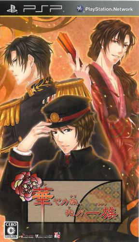 The coverart image of Hanayaka Nari, Wa ga Ichizoku