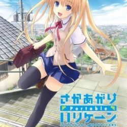 Saka Agari Hurricane Portable