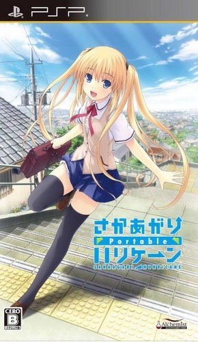 The coverart image of Saka Agari Hurricane Portable