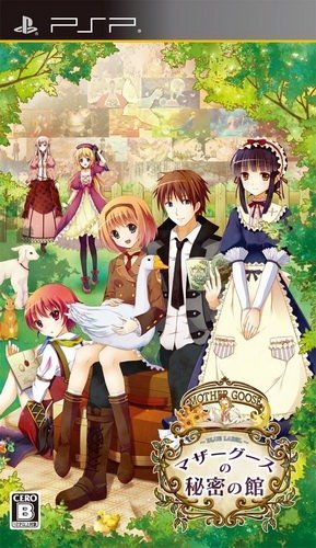 The coverart image of Mother Goose no Himitsu no Yakata: Blue Label