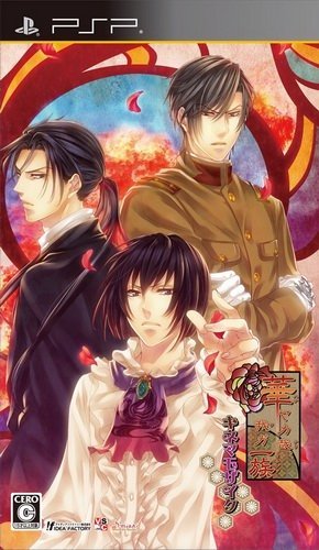 The coverart image of Hanayaka Nari, Wa ga Ichizoku: Kinema Mosaic