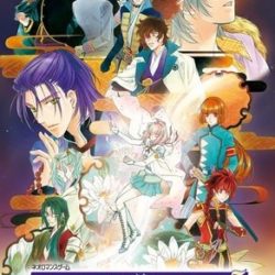 Harukanaru Toki no Naka de 5 Kazahanaki